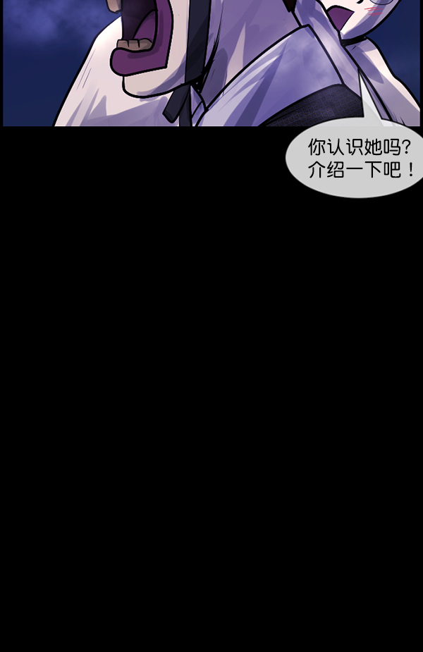 [第177话] 驱魔师2 十井村的大鬼（2）72