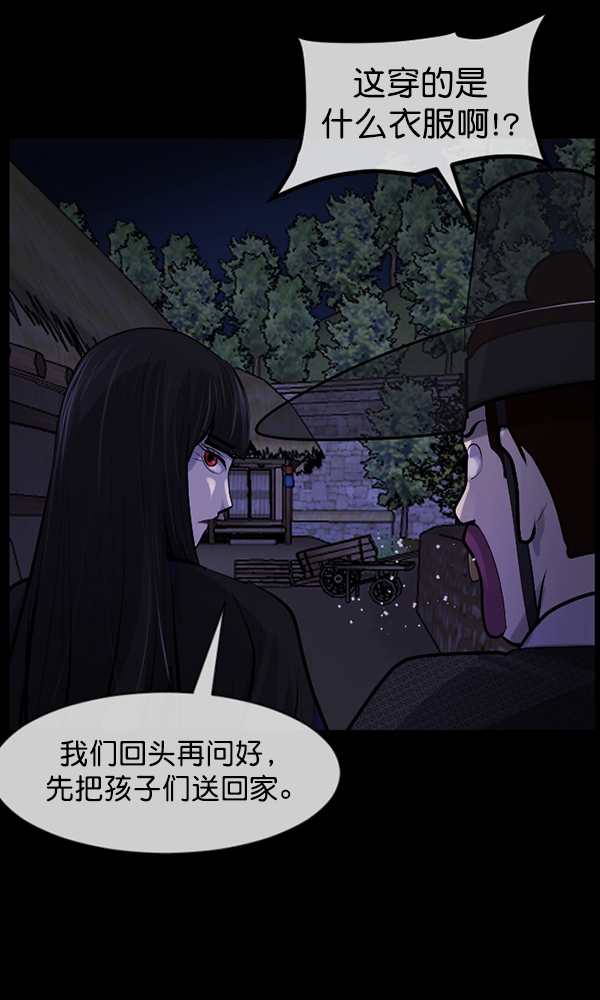 [第177话] 驱魔师2 十井村的大鬼（2）73