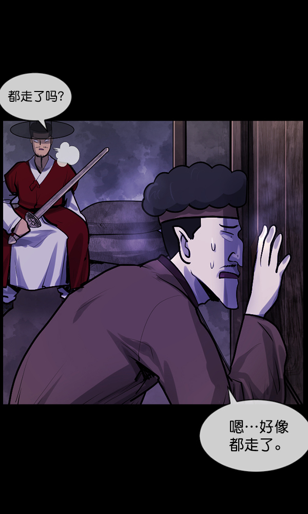 [第177话] 驱魔师2 十井村的大鬼（2）80