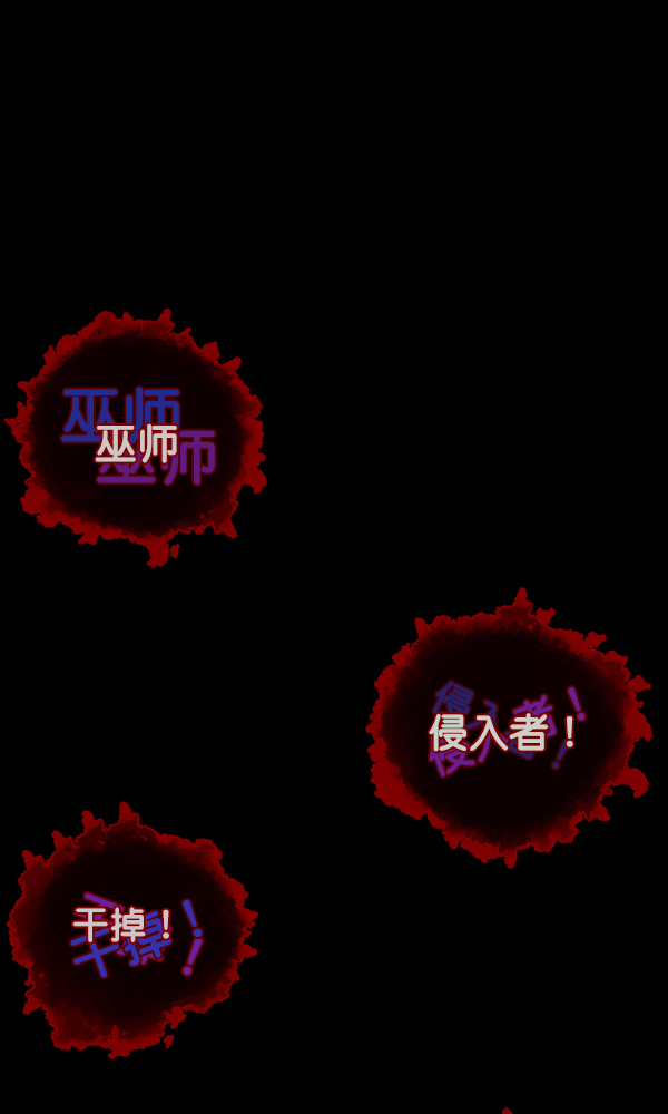 [第177话] 驱魔师2 十井村的大鬼（2）81