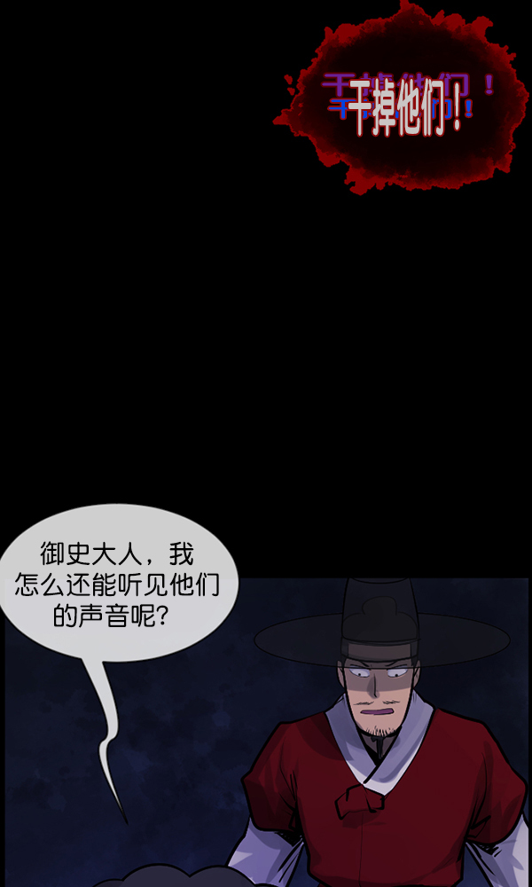 [第177话] 驱魔师2 十井村的大鬼（2）82
