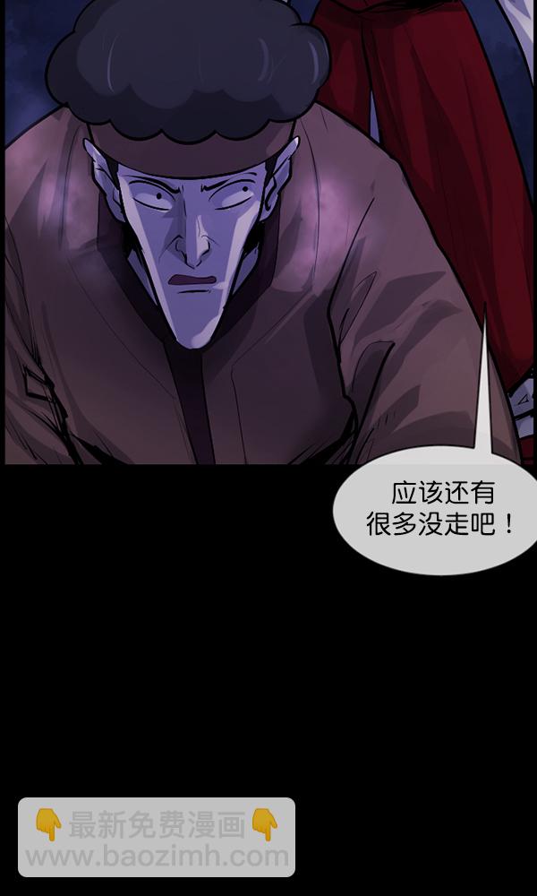 [第177话] 驱魔师2 十井村的大鬼（2）83