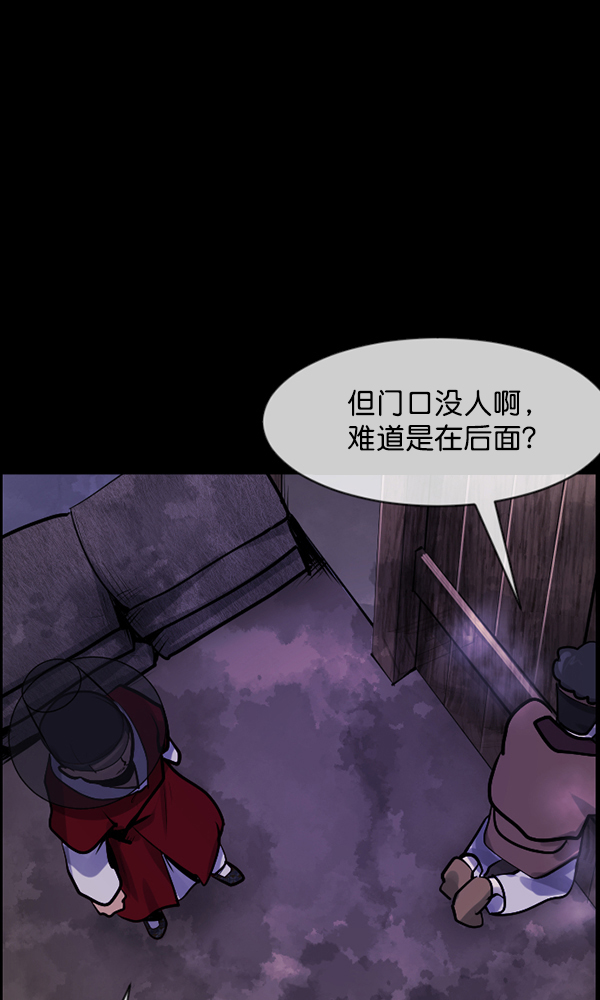 [第177话] 驱魔师2 十井村的大鬼（2）84