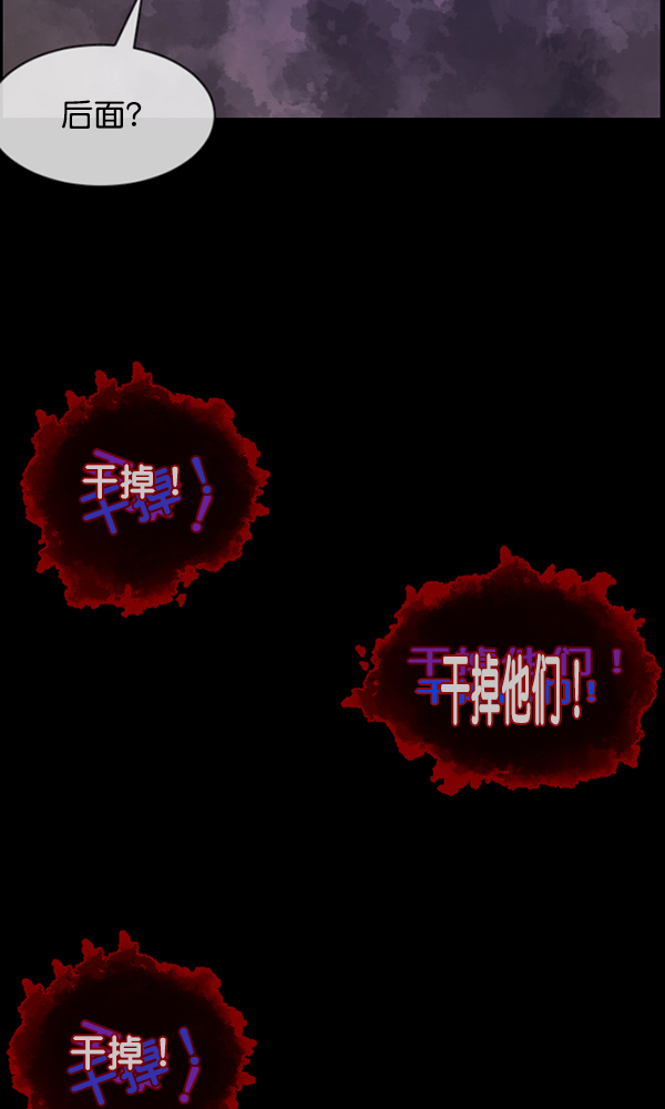 [第177话] 驱魔师2 十井村的大鬼（2）85