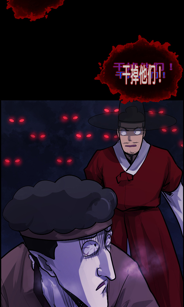 [第177话] 驱魔师2 十井村的大鬼（2）86