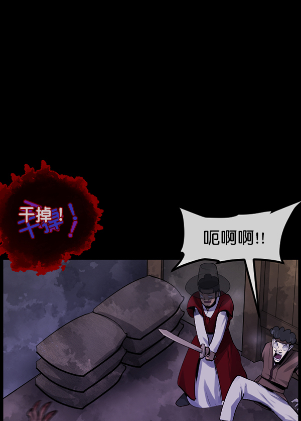 [第177话] 驱魔师2 十井村的大鬼（2）88