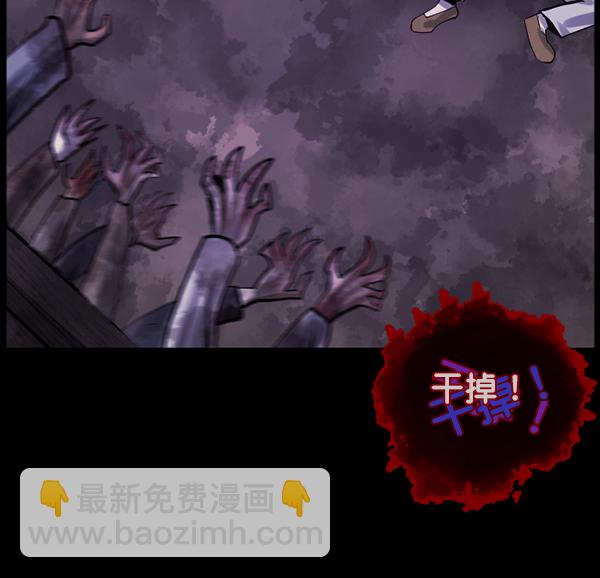 [第177话] 驱魔师2 十井村的大鬼（2）89