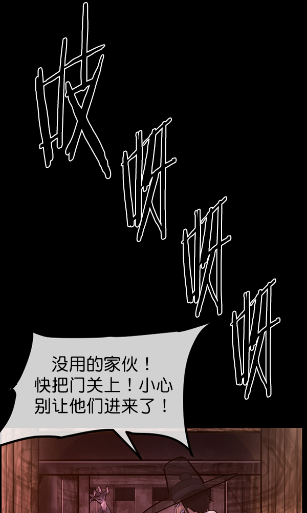 [第177话] 驱魔师2 十井村的大鬼（2）94