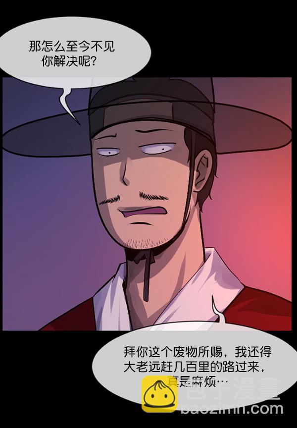 [第178话] 驱魔师2 十井村的大鬼（3）11