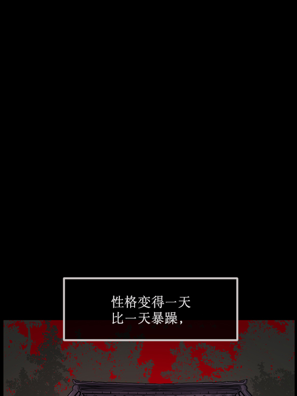 [第178话] 驱魔师2 十井村的大鬼（3）122
