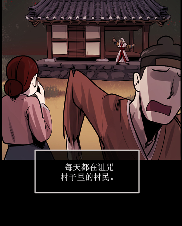 [第178话] 驱魔师2 十井村的大鬼（3）123