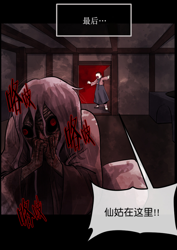 [第178话] 驱魔师2 十井村的大鬼（3）125