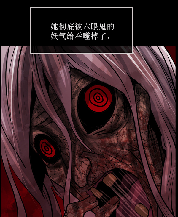 [第178话] 驱魔师2 十井村的大鬼（3）127