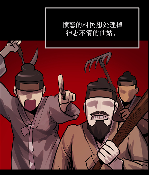 [第178话] 驱魔师2 十井村的大鬼（3）132