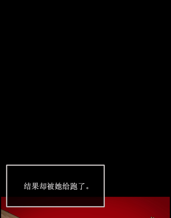 [第178话] 驱魔师2 十井村的大鬼（3）133