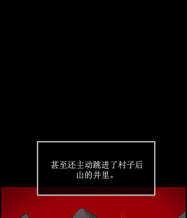 [第178话] 驱魔师2 十井村的大鬼（3）135
