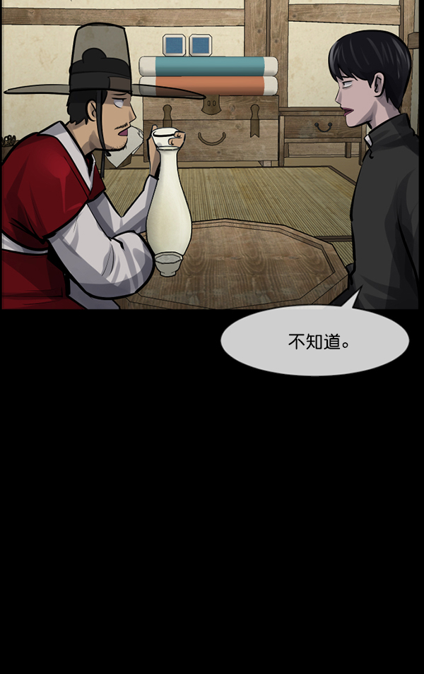 [第178话] 驱魔师2 十井村的大鬼（3）148