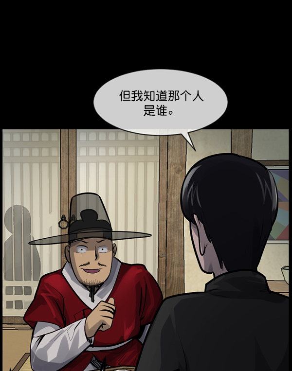 [第178话] 驱魔师2 十井村的大鬼（3）149