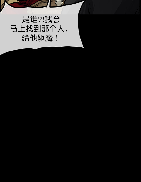[第178话] 驱魔师2 十井村的大鬼（3）150