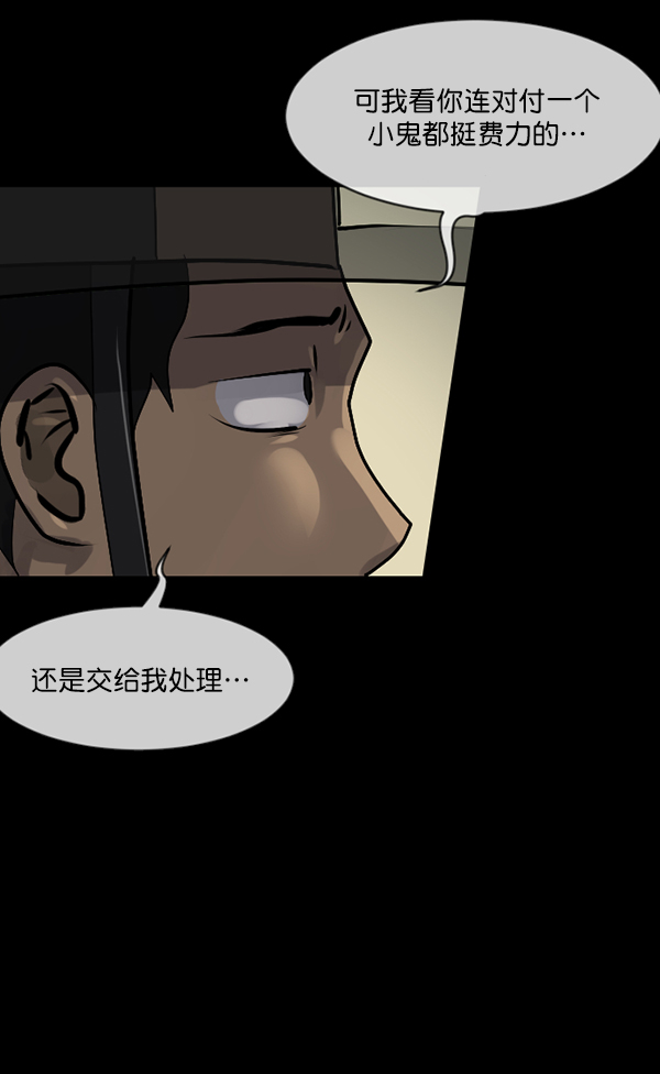 [第178话] 驱魔师2 十井村的大鬼（3）152