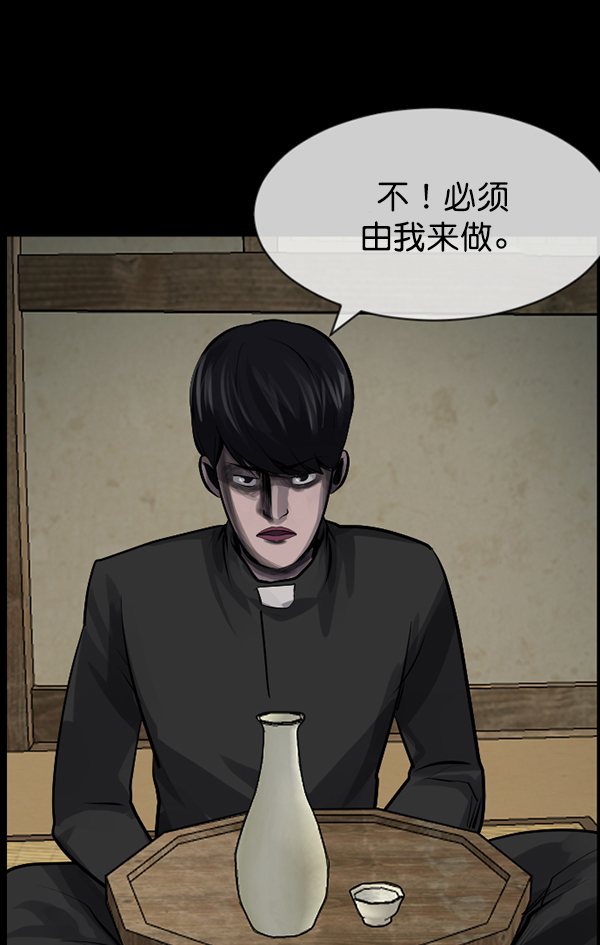 [第178话] 驱魔师2 十井村的大鬼（3）153
