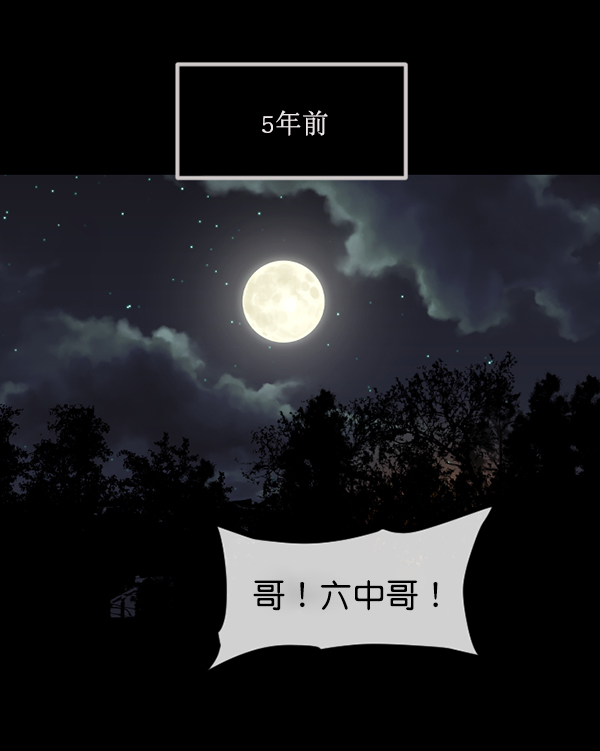 [第178话] 驱魔师2 十井村的大鬼（3）160