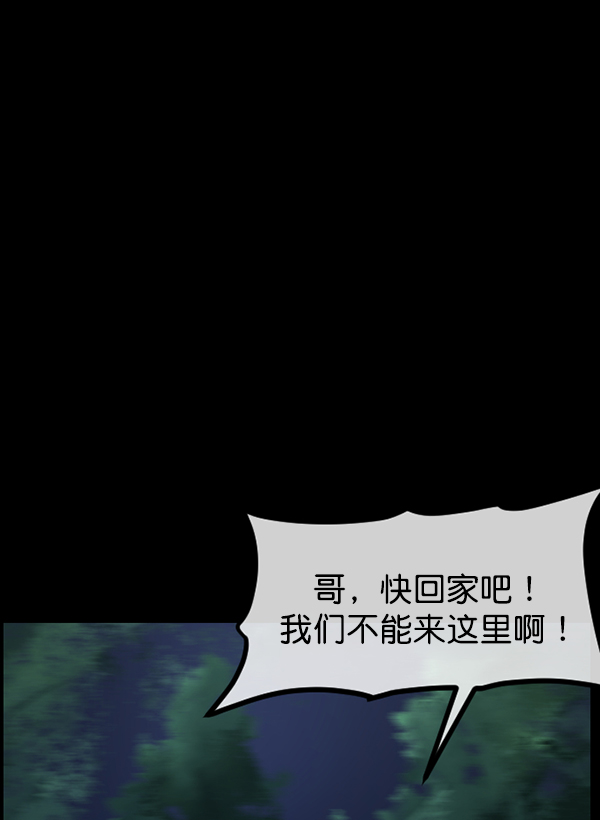 [第178话] 驱魔师2 十井村的大鬼（3）161