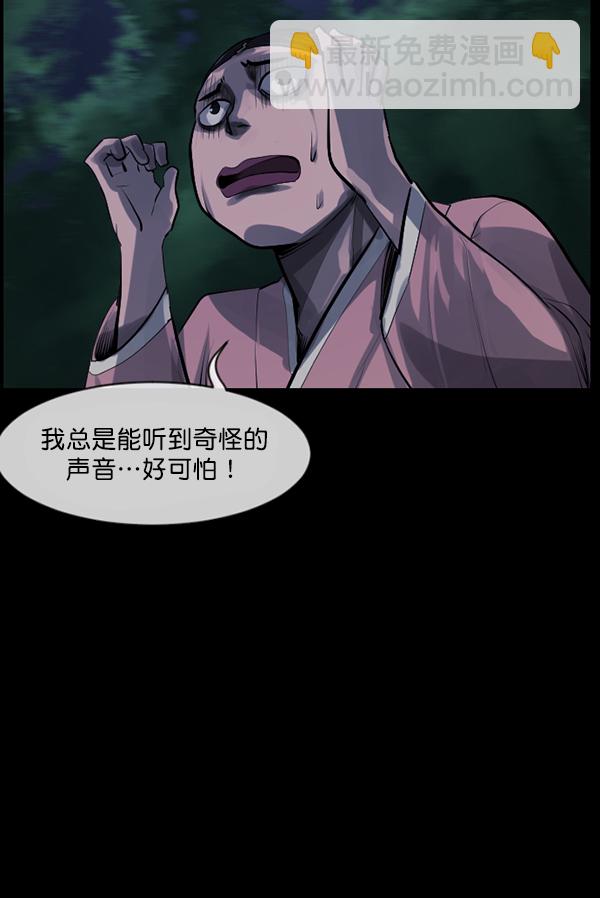 [第178话] 驱魔师2 十井村的大鬼（3）162