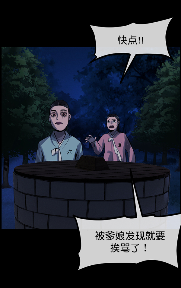 [第178话] 驱魔师2 十井村的大鬼（3）163