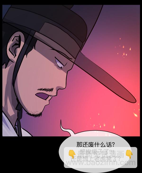[第178话] 驱魔师2 十井村的大鬼（3）17