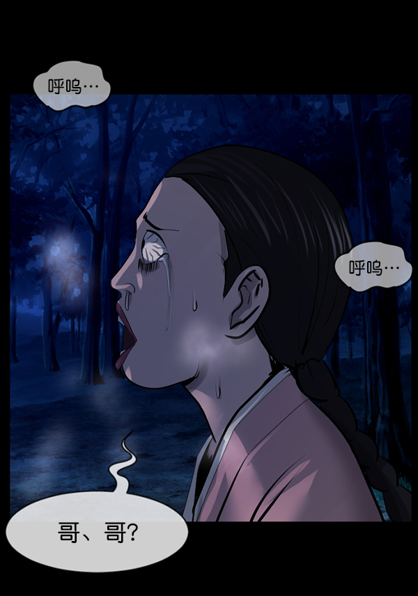 [第178话] 驱魔师2 十井村的大鬼（3）170