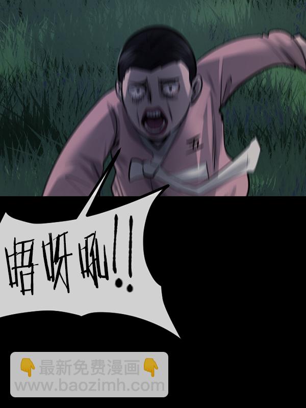 [第178话] 驱魔师2 十井村的大鬼（3）175
