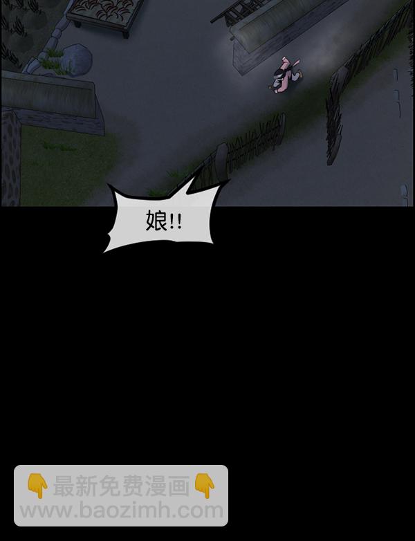 [第178话] 驱魔师2 十井村的大鬼（3）178