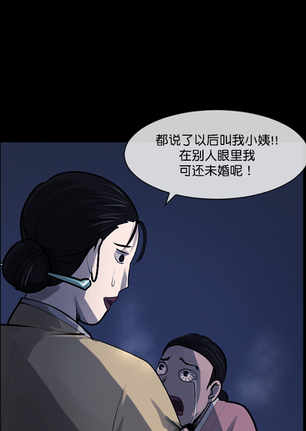 [第178话] 驱魔师2 十井村的大鬼（3）179