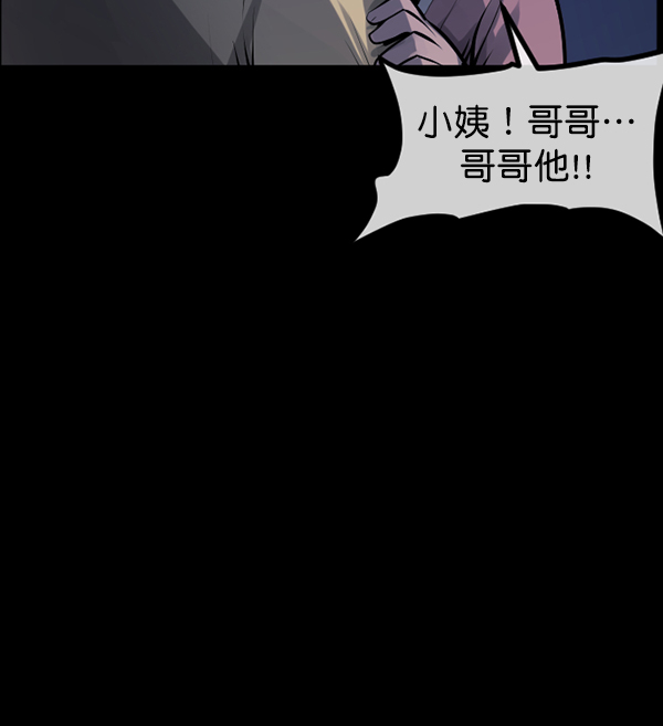 [第178话] 驱魔师2 十井村的大鬼（3）180