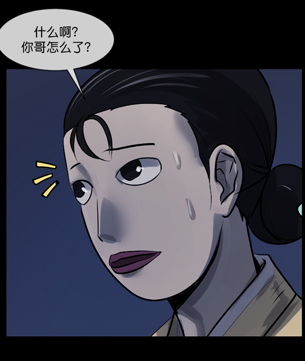 [第178话] 驱魔师2 十井村的大鬼（3）181