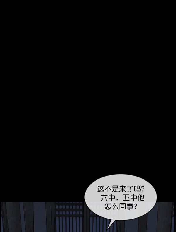[第178话] 驱魔师2 十井村的大鬼（3）182