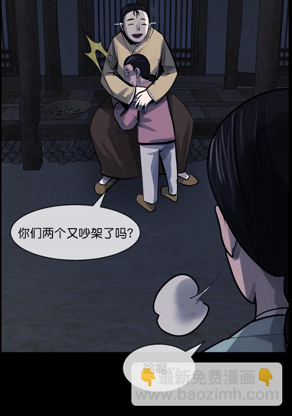 [第178话] 驱魔师2 十井村的大鬼（3）183