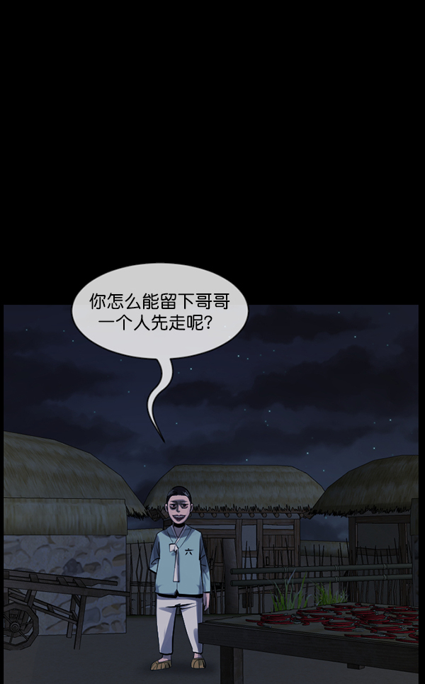 [第178话] 驱魔师2 十井村的大鬼（3）185