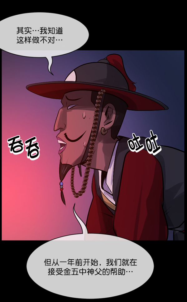 [第178话] 驱魔师2 十井村的大鬼（3）19