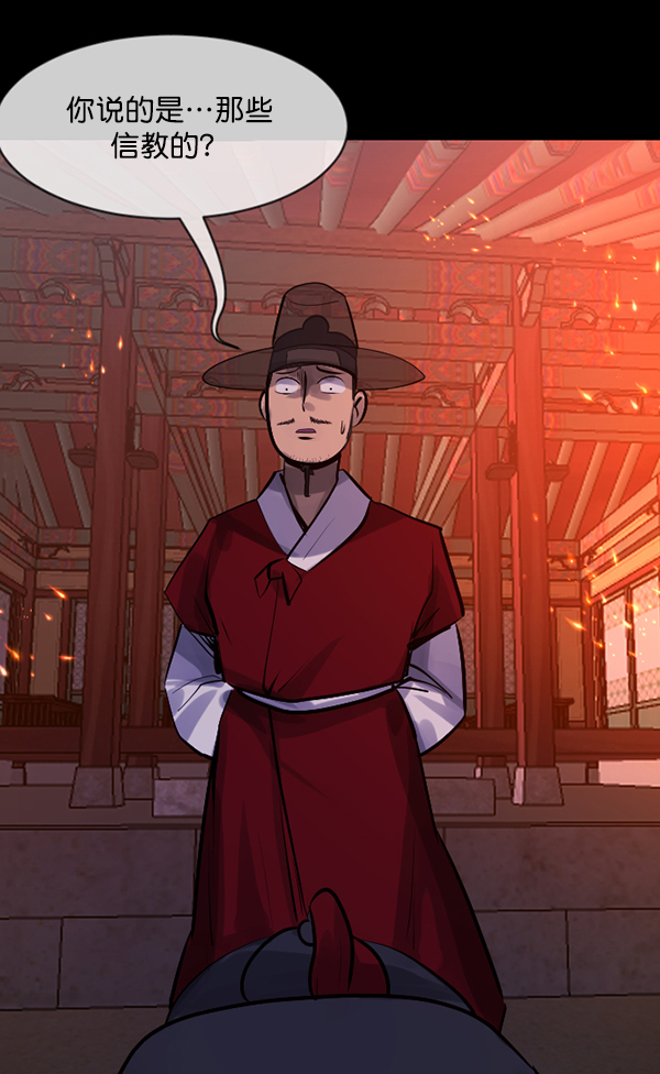 [第178话] 驱魔师2 十井村的大鬼（3）22