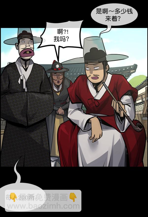 [第178话] 驱魔师2 十井村的大鬼（3）38
