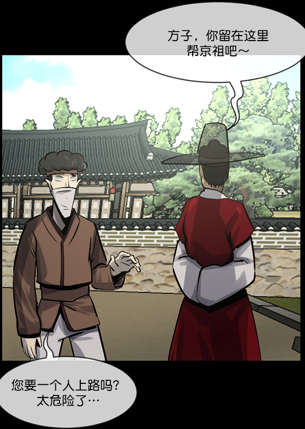 [第178话] 驱魔师2 十井村的大鬼（3）40