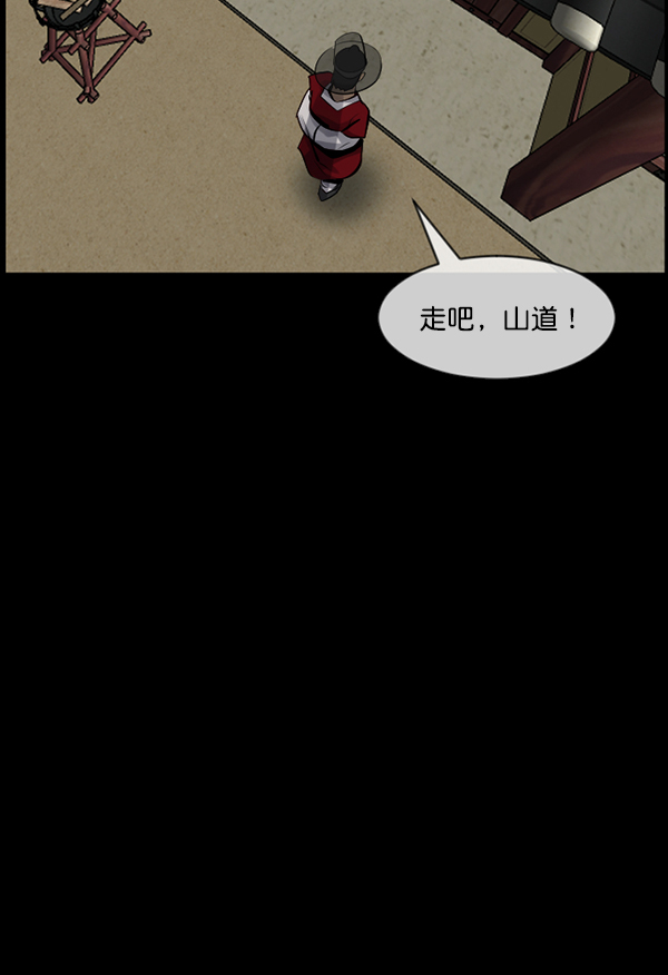 [第178话] 驱魔师2 十井村的大鬼（3）43