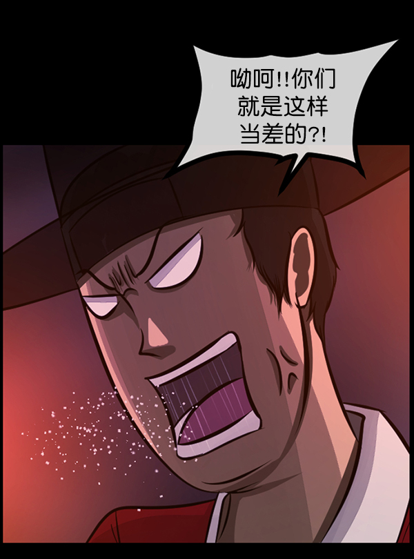 [第178话] 驱魔师2 十井村的大鬼（3）5