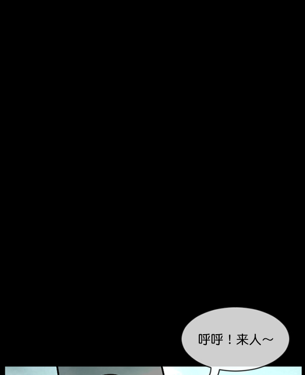 [第178话] 驱魔师2 十井村的大鬼（3）53