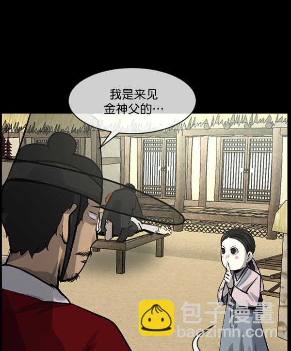 [第178话] 驱魔师2 十井村的大鬼（3）58