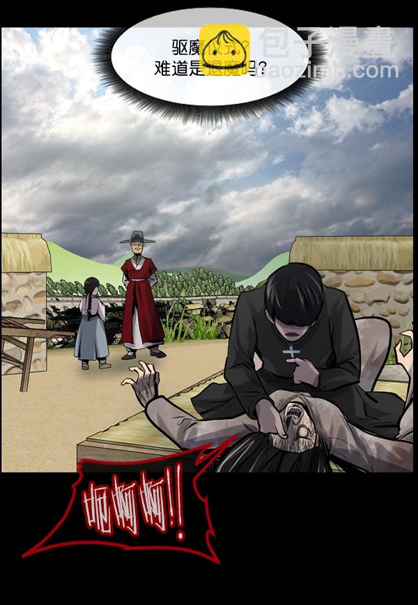 [第178话] 驱魔师2 十井村的大鬼（3）60