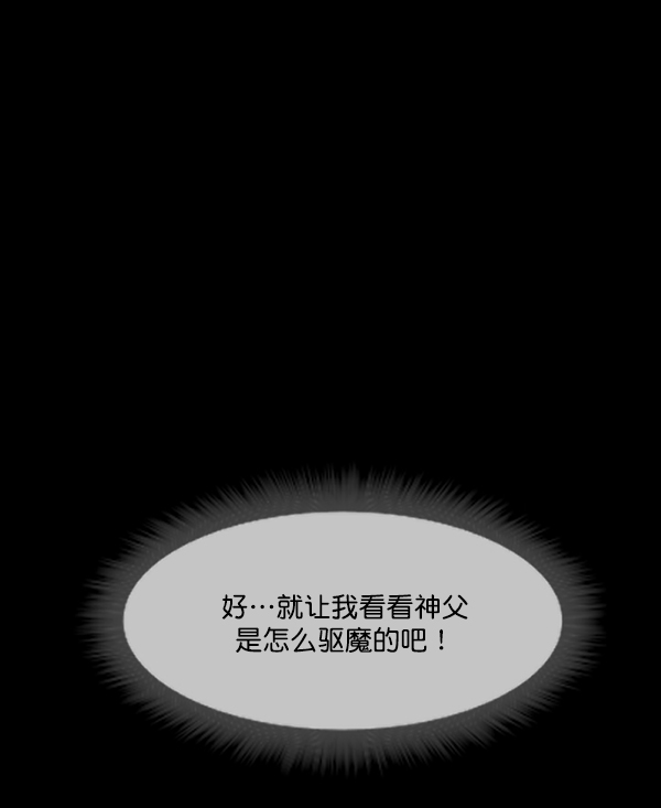 [第178话] 驱魔师2 十井村的大鬼（3）61