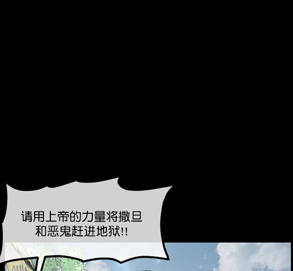 [第178话] 驱魔师2 十井村的大鬼（3）66